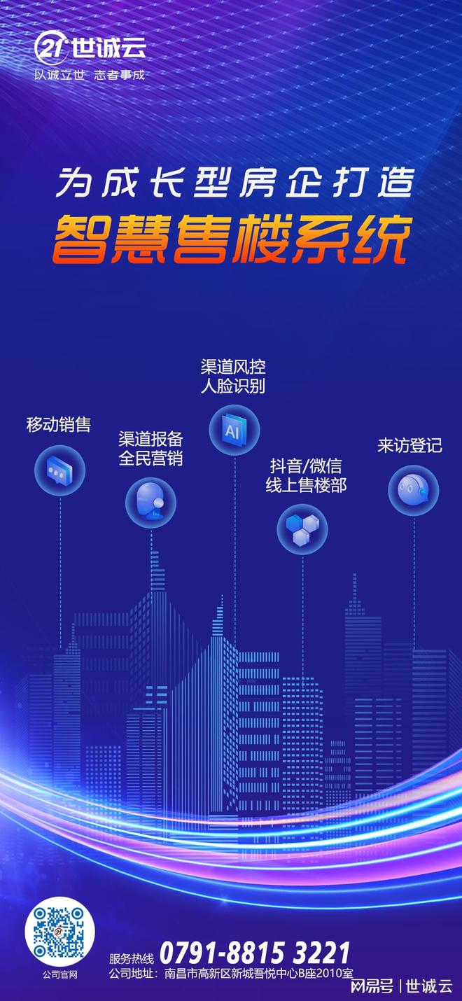 拟器房企来访登记软件pg电子免费试玩模(图1)