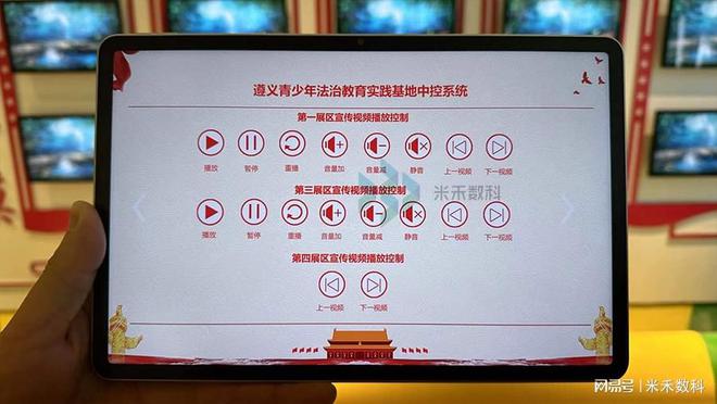 控系统｜平板集中控制展厅多媒体设备pg电子模拟器电脑版展馆多媒体中(图1)