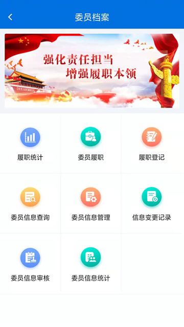 玩云南政协移动履职平台pg电子模拟器免费