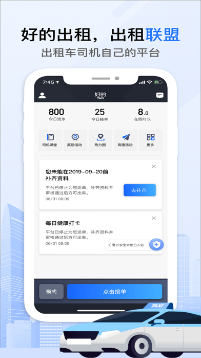 的出租车苹果版pg电子试玩好