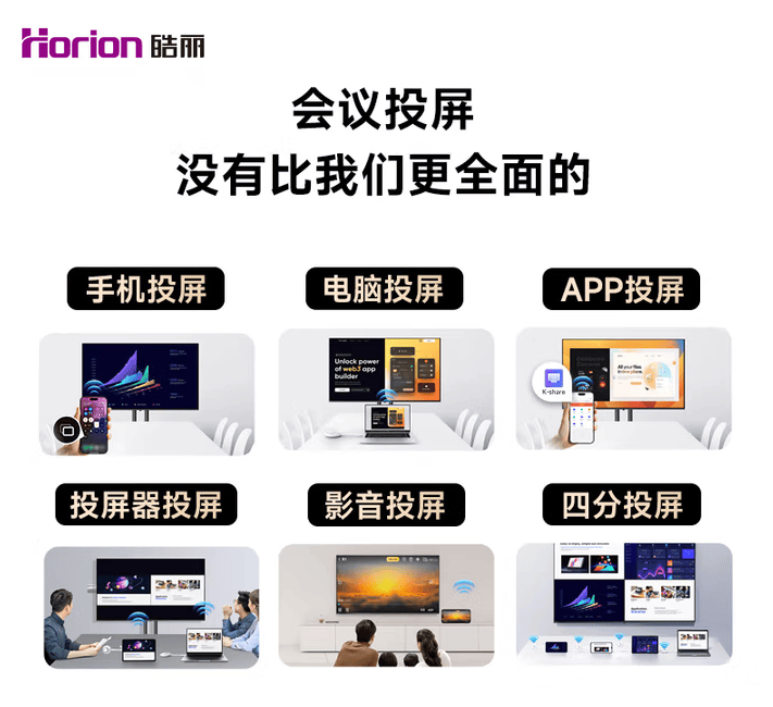 牌推荐：十大高端与性价比会议平板一体机p