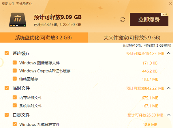 度慢怎么办这四招教你提升电脑速度pg电子免费试玩模拟器电脑运行速(图2) 度慢怎么办这四招教你提升电脑速度pg电子免费试玩模拟器电脑运行速(图2)