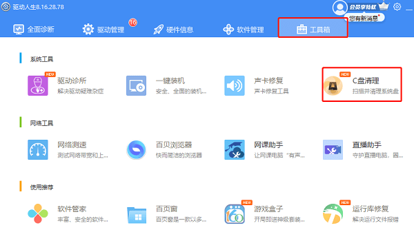 度慢怎么办这四招教你提升电脑速度pg电子免费试玩模拟器电脑运行速(图6) 度慢怎么办这四招教你提升电脑速度pg电子免费试玩模拟器电脑运行速(图6)