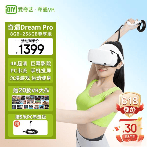 六款高性价比型号性能卓越口碑佳pg电子首页VR一体机推荐:(图2) 六款高性价比型号性能卓越口碑佳pg电子首页VR一体机推荐:(图2)